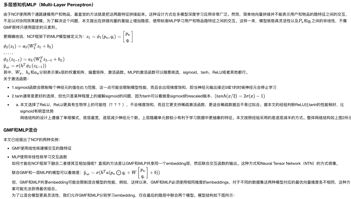 img/2018-02-04/ncf_3.png