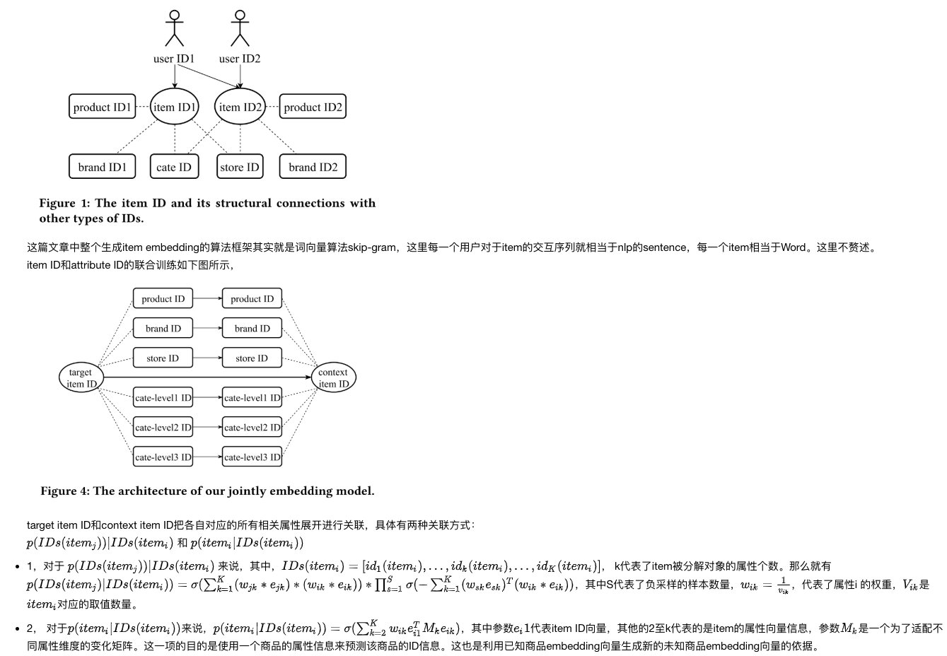 img/2018-06-20/embedding_5.png