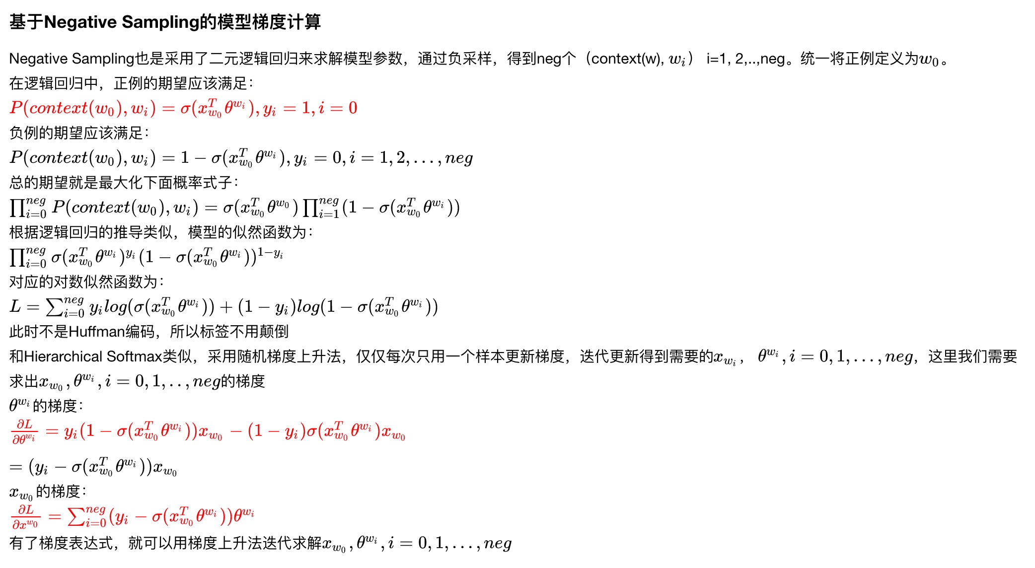 img/2019-06-09/cbow_neg2.jpg