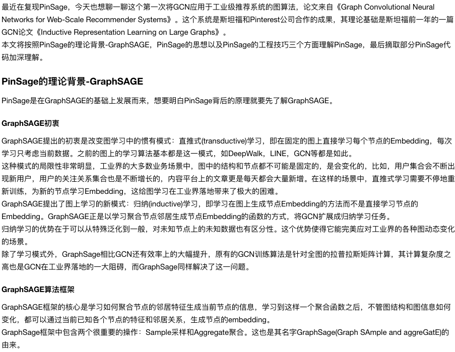 img/2020-04-22/pinsage_content1.png