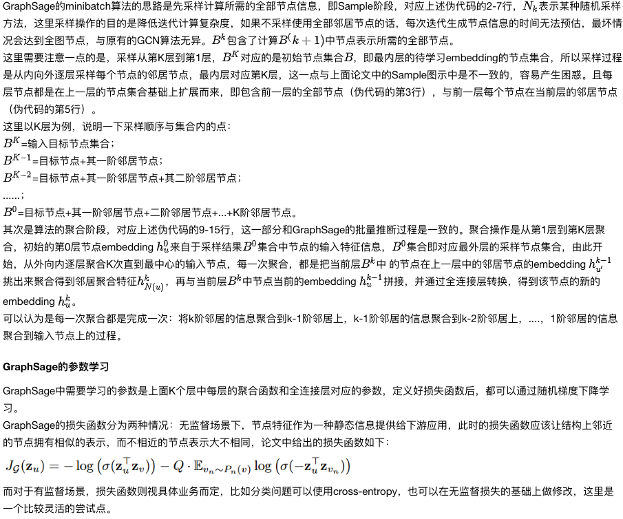 img/2020-04-22/pinsage_content3.png
