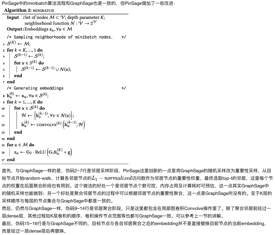 img/2020-04-22/pinsage_content6.png