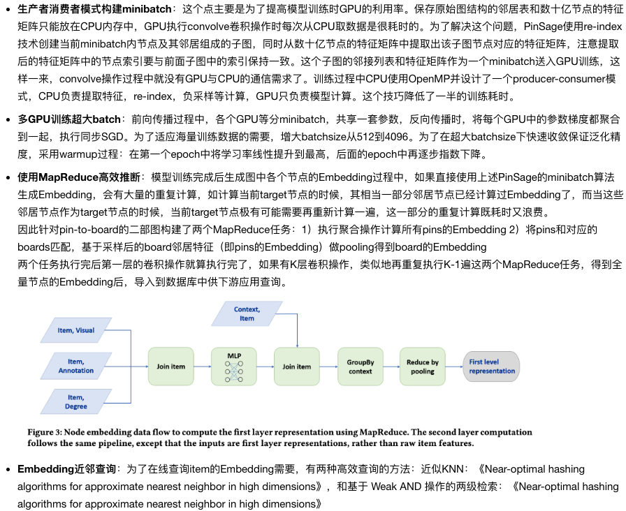 img/2020-04-22/pinsage_content8.png