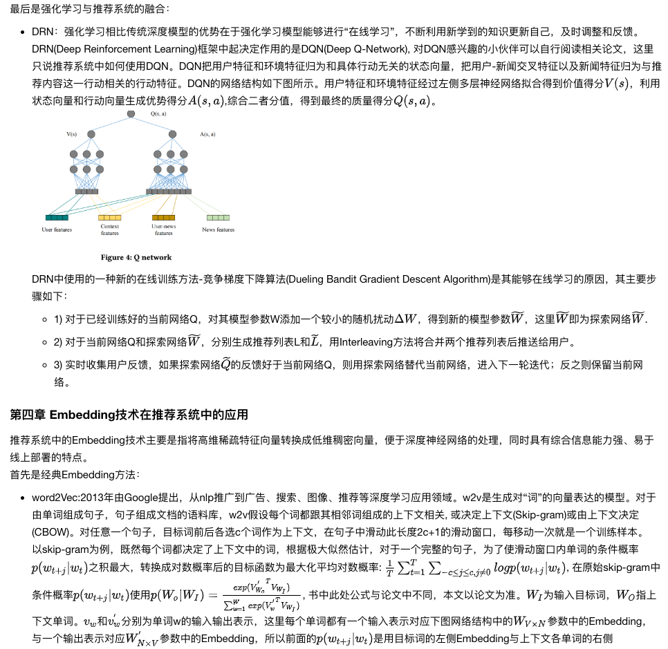img/2020-05-15/dlRec_9.png