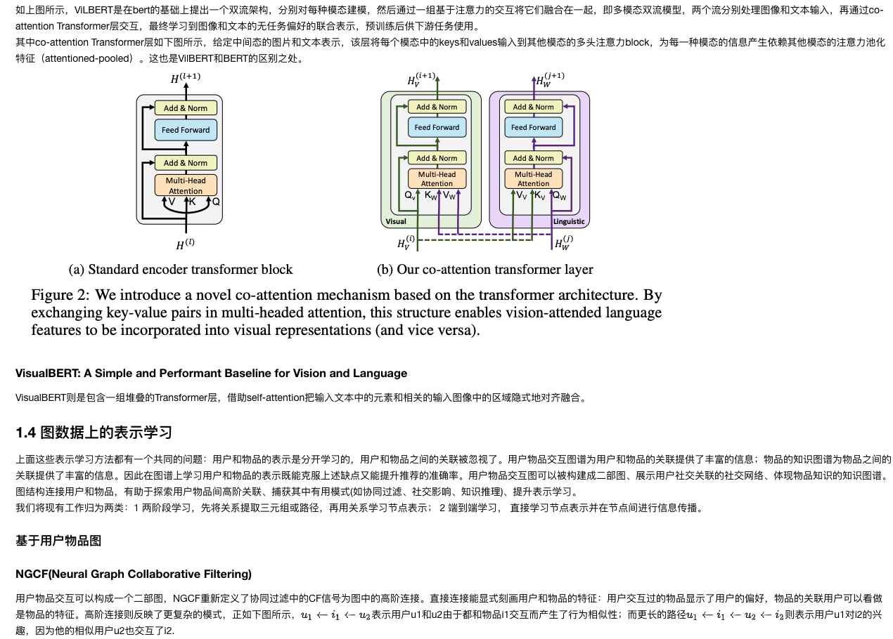 img/2021-03-27/deeprecall_12.png
