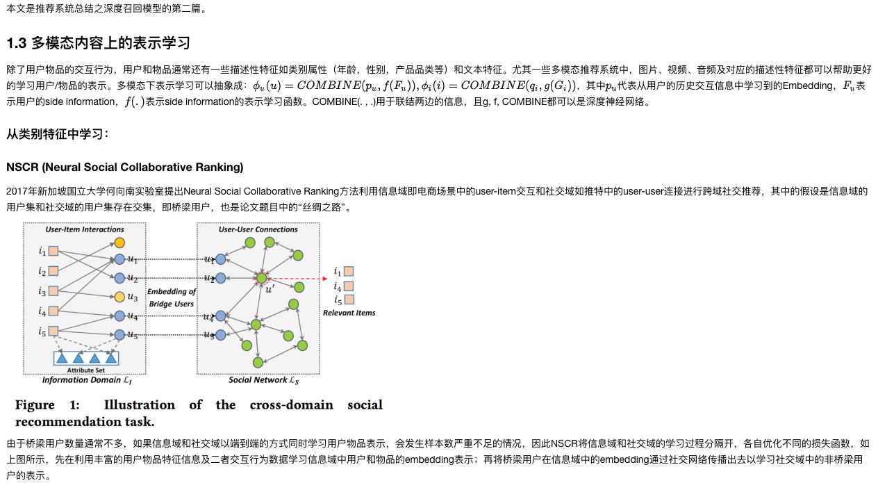img/2021-03-27/deeprecall_2.png